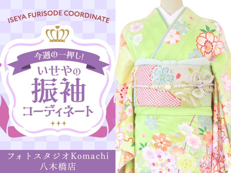 八木橋店振袖コーディネート