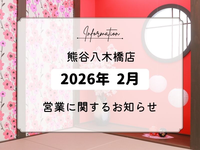 営業時間変更のお知らせ