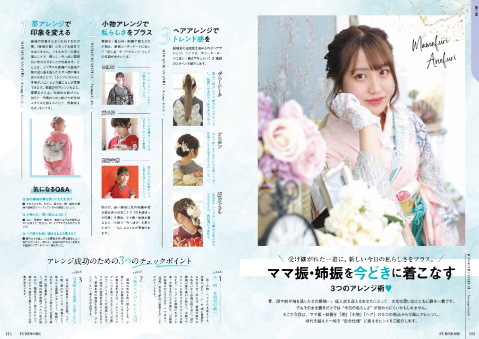 いせや呉服店ママ振り姉振り