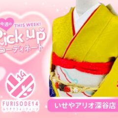 今週のピックアップコーディネート【アリオ深谷店】