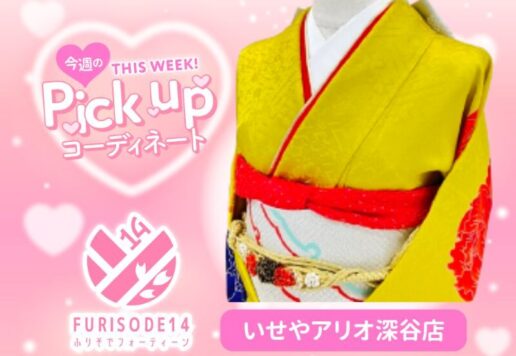 今週のピックアップコーディネート【アリオ深谷店】