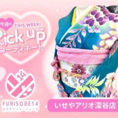 今週のピックアップコーディネート【アリオ深谷店】