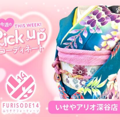 今週のピックアップコーディネート【アリオ深谷店】