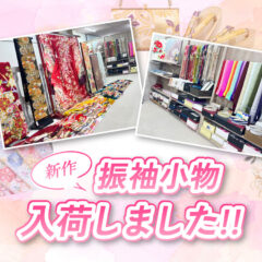 振袖用新作小物入荷しました！鴻巣店
