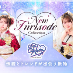 NEW FURISODE COLLECTION #02『Sakura』