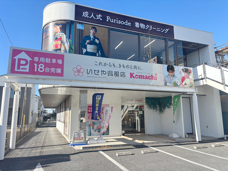 いせや 鴻巣店／フォトスタジオ Komachi外観
