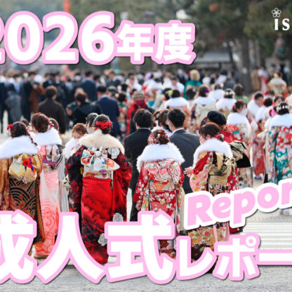 2026年度 成人式レポート！鴻巣店