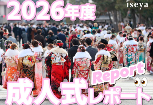 2026年度 成人式レポート！鴻巣店