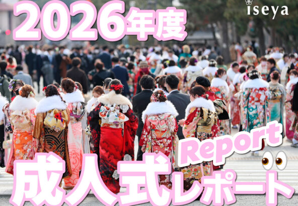 2026年度 成人式レポート！鴻巣店