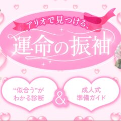 振袖選び