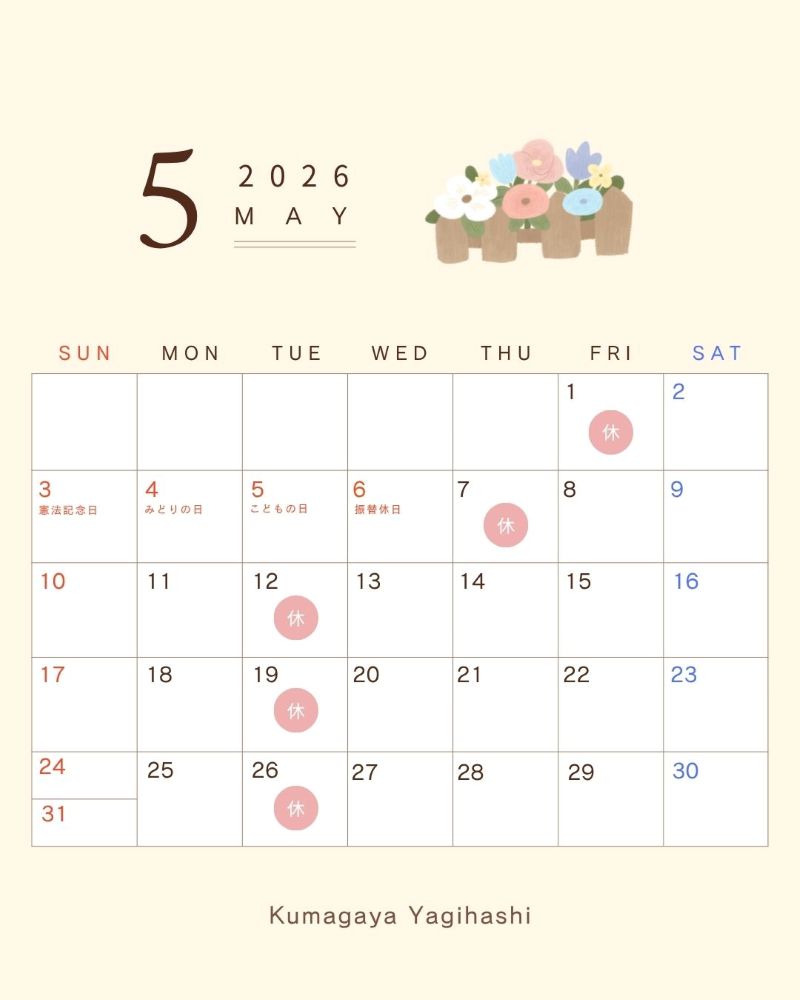 八木橋店2026年5月