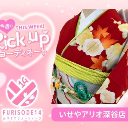 今週のピックアップコーディネート【アリオ深谷店】