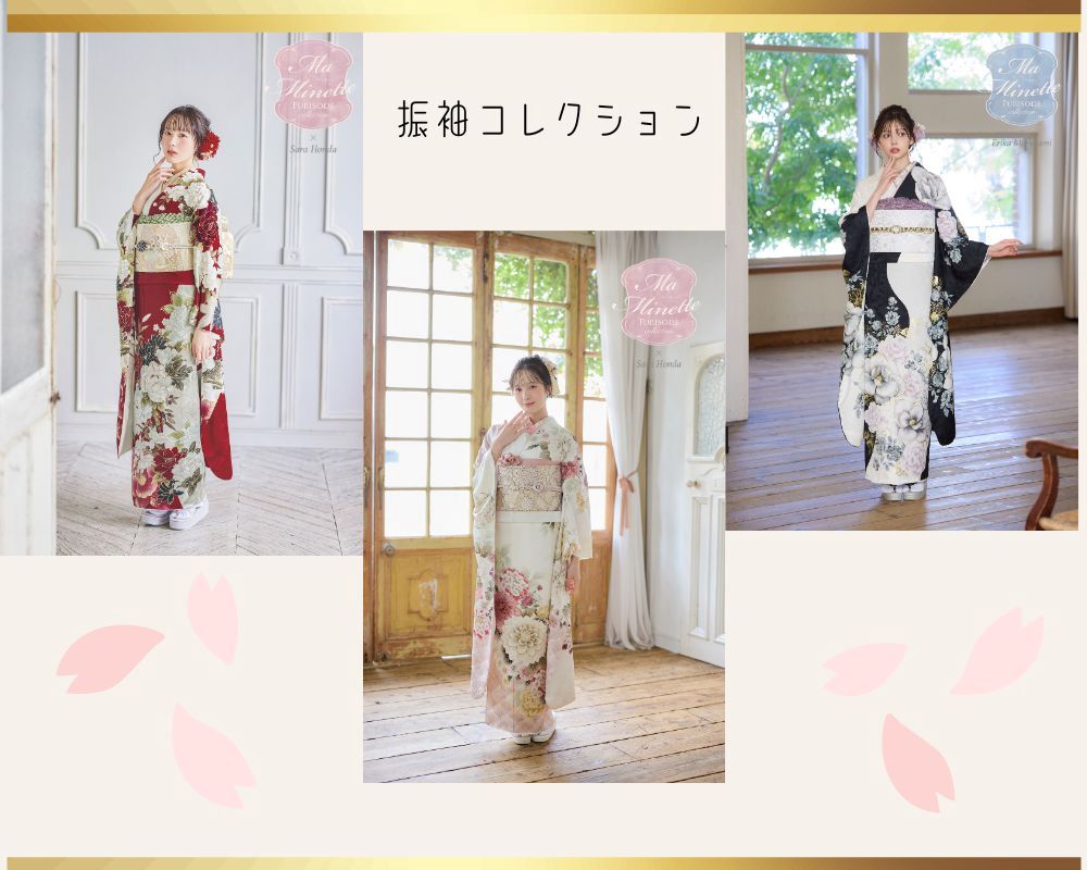 いせや呉服店春の振袖キャンペーン振袖コレクション
