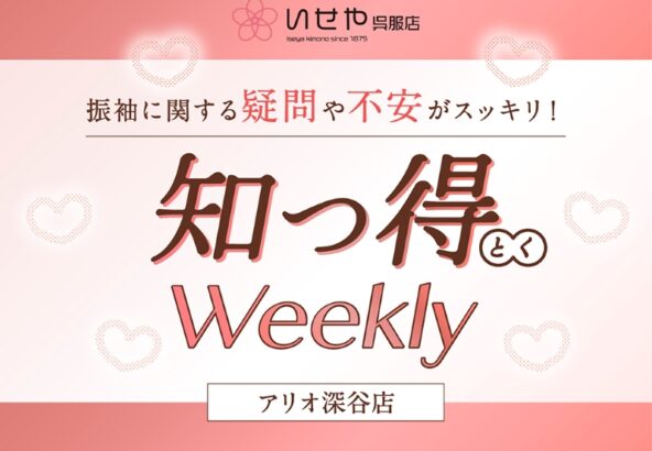 【保存版】成人式後の振袖お手入れ＆保管術！カビやシミから守る3つの秘訣