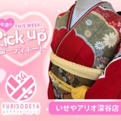 今週のピックアップコーディネート【アリオ深谷店】