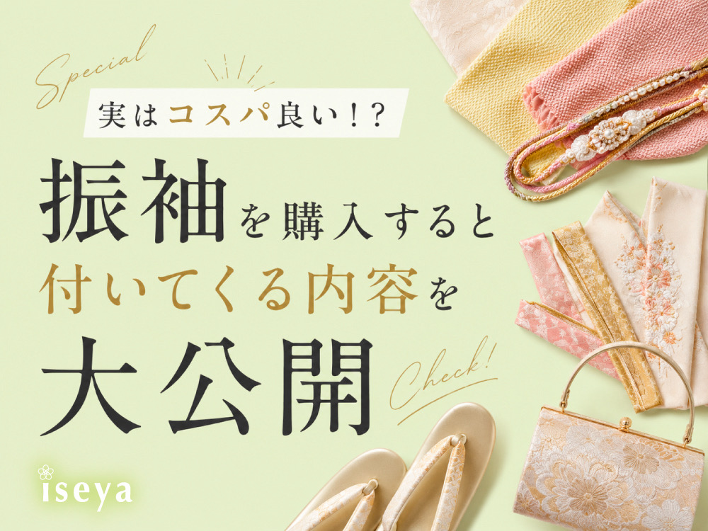 東松山店振袖