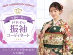 緑　振袖