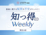 東松山店