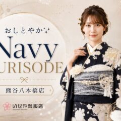 ネイビー振袖