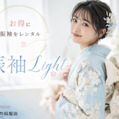 15.8万円でとびきり可愛く♡「振袖Light」プラン