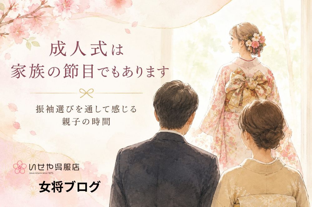 女将ブログ