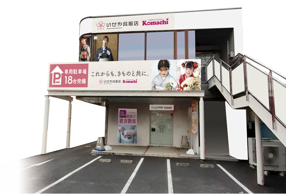 いせや鴻巣店の振袖ご予約案内