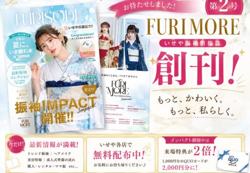 【FURIMORE第2号 創刊！】東松山店