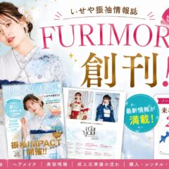 【FURIMORE第2号 創刊！】