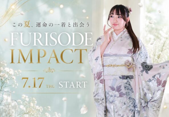 【振袖IMPACT】夏休み最大級の振袖イベント開催！人気振袖・新作振袖が勢ぞろい♪