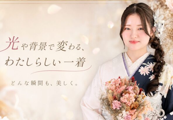 同じ振袖でも色が違って見える？店内・屋外・写真での見え方の話　深谷本店