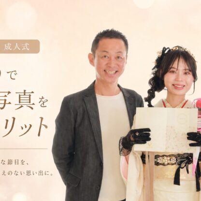 前撮りで家族写真を撮るメリット　深谷本店