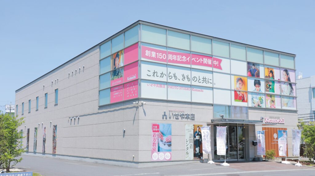 いせや呉服店 深谷本店の外観