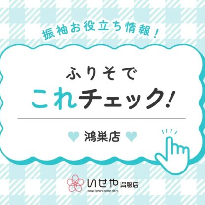 【これチェック！】レンタルプランについてる六つ切りってなに？　鴻巣店