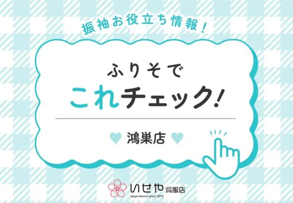 【これチェック！】レンタルプランについてる六つ切りってなに？　鴻巣店