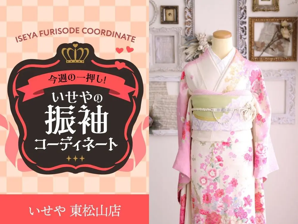 東松山店
