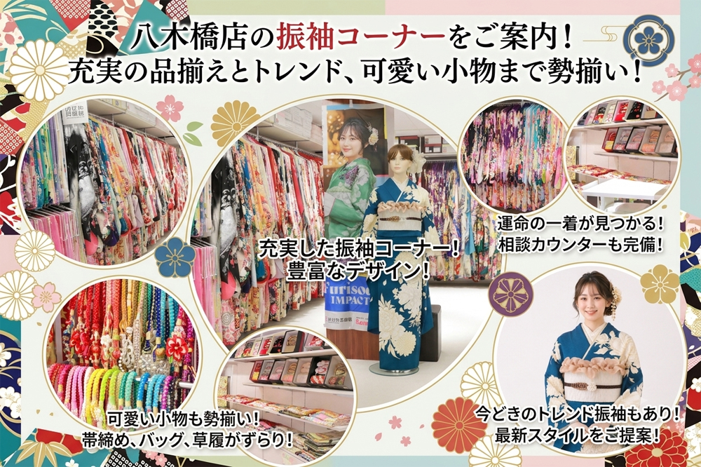 八木橋店内