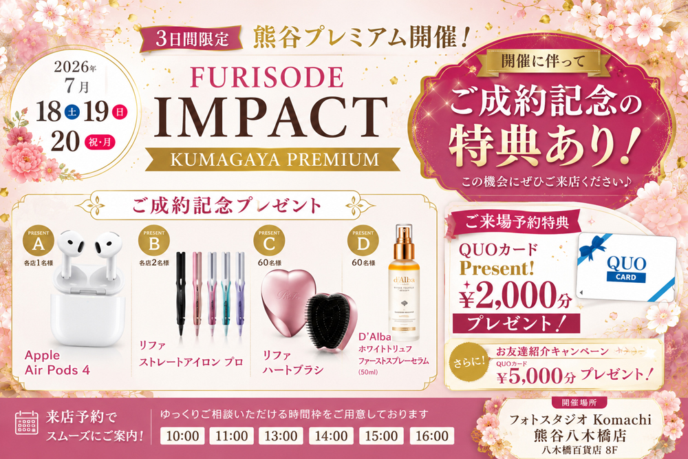 振袖インパクト