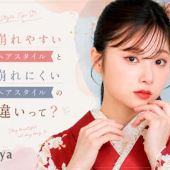 崩れやすいヘアスタイルと崩れにくいヘアスタイルの違いって？鴻巣店