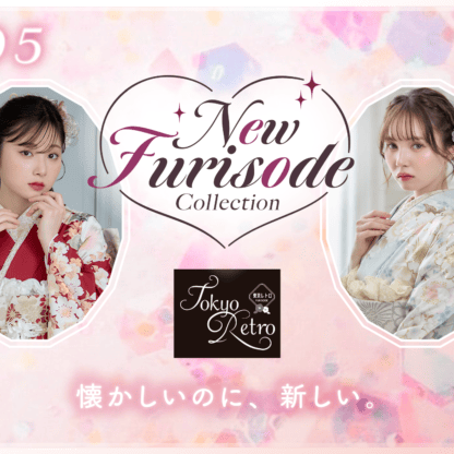 NEW FURISODE COLLECTION #05『東京レトロ』