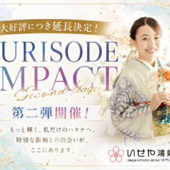 大好評につき延長決定！FURISODE IMPACT第二弾開催！　鴻巣店