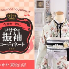 【今週のイチオシ】淡いトーンでまとめた大人のガーリースタイル