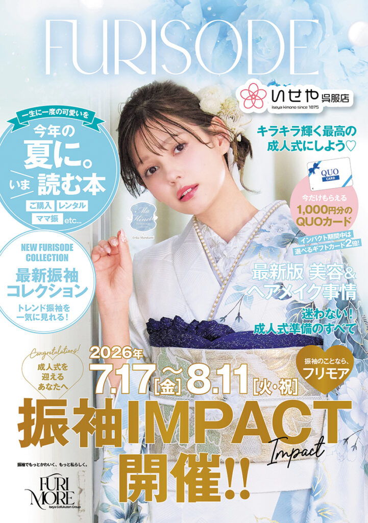 フリモア Summer 2026