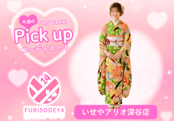 【アリオ深谷店】レトロポップで誰よりも可愛く！鮮やかライムグリーン×大輪花の振袖スタイル
