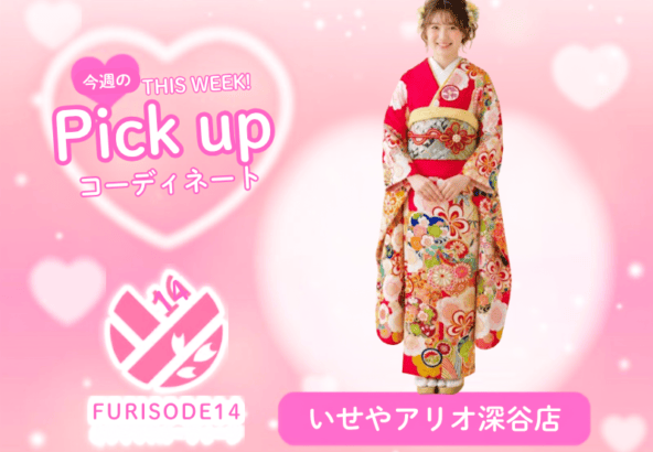 【アリオ深谷店】圧倒的ヒロイン感！鮮やかピンク×満開古典で魅せる最上級ガーリースタイル