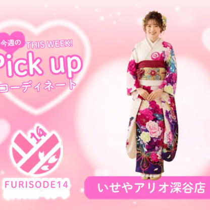 【アリオ深谷店】白地に咲く大輪の薔薇と蝶！圧倒的グラマラス＆クールな振袖スタイル