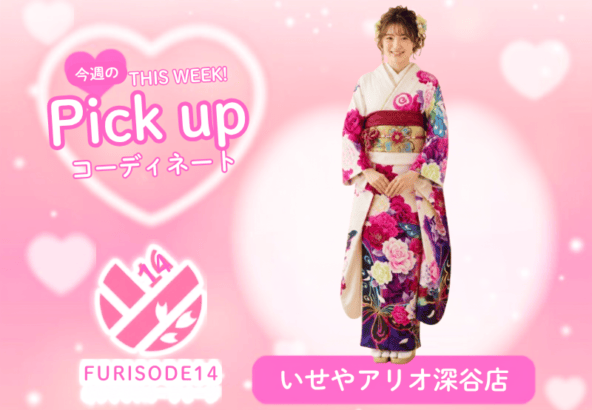 【アリオ深谷店】白地に咲く大輪の薔薇と蝶！圧倒的グラマラス＆クールな振袖スタイル