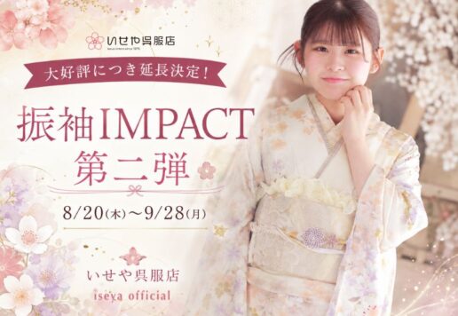 【大好評につき延長決定！】FURISODE IMPACT第二弾開催♪