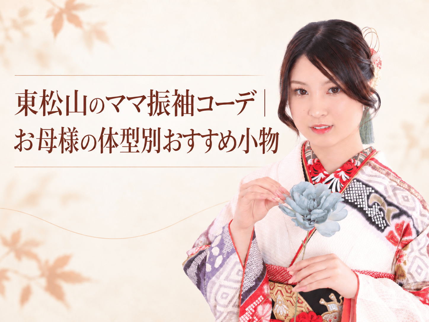 東松山店