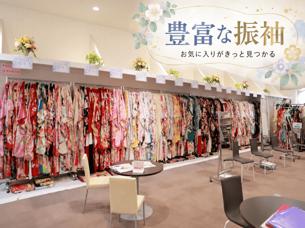 いせや深谷本店振袖コーナー