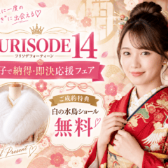 【本日スタート】アリオ深谷店「FURISODE14フェア」開幕！迷わず決まる試着体験の流れ（所要約90分）と当日予約のご案内